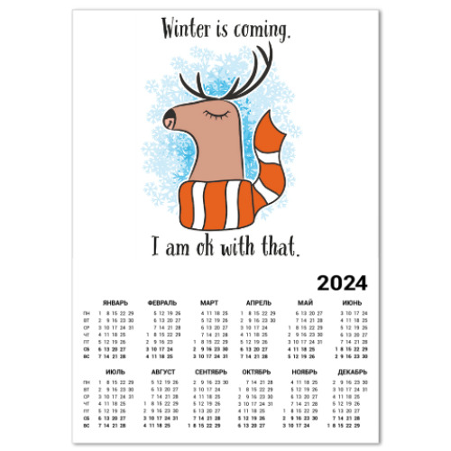Календарь Зима приближается. И это здорово!