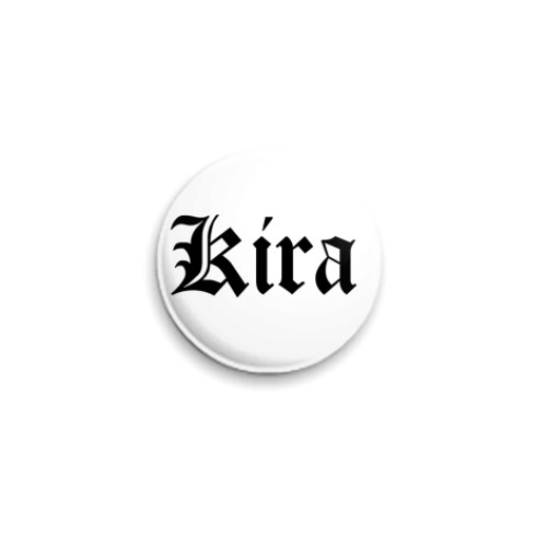 Значок 25мм  Kira