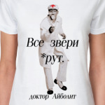 Айболит