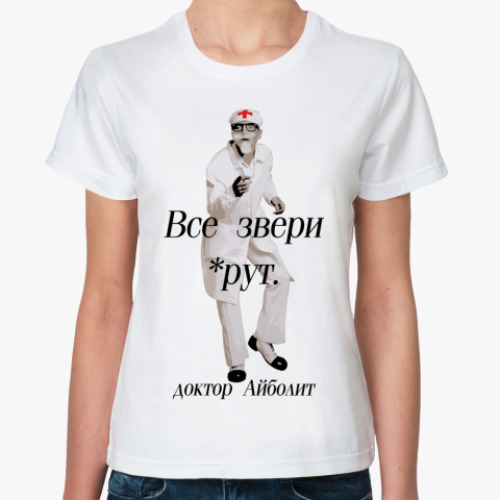 Классическая футболка Айболит