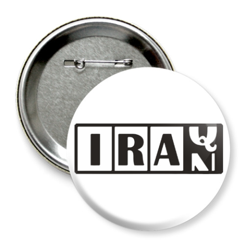 Значок 75мм Иран-Ирак