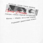 Поэт Сергей Есенин