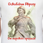 Кризис в Европе