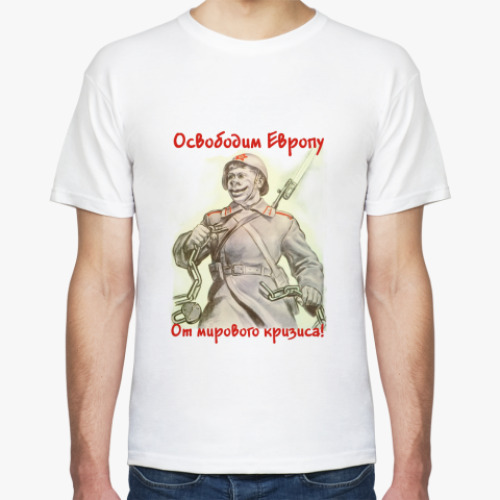 Футболка Кризис в Европе