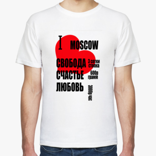 Футболка love Moscow