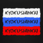 Кёкусинкай Россия