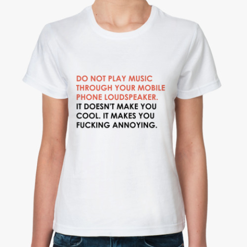 Классическая футболка Do not play music