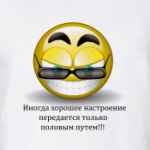 Настроение