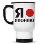 Кружка-термос