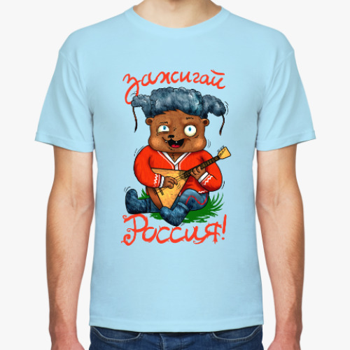 Футболка Зажигай, Россия!