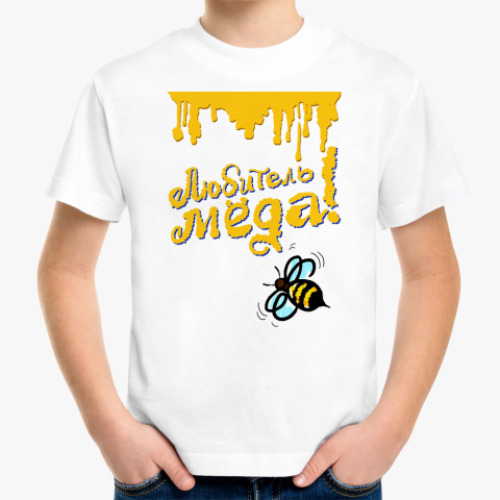 Детская футболка Любитель меда