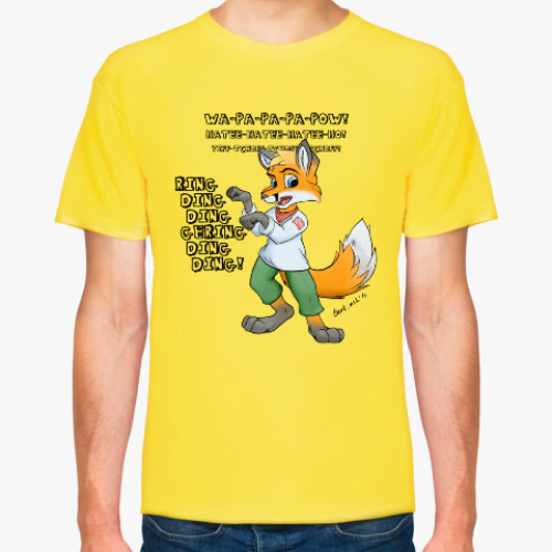 Футболка What does the fox say?