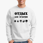 Свитшот