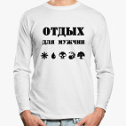 Лонгслив