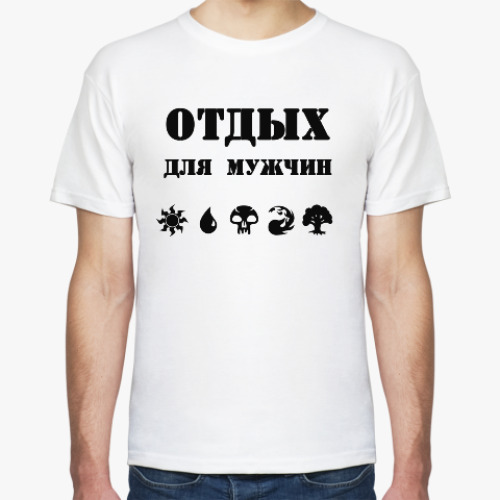 Футболка Отдых для мужчин - for geeks