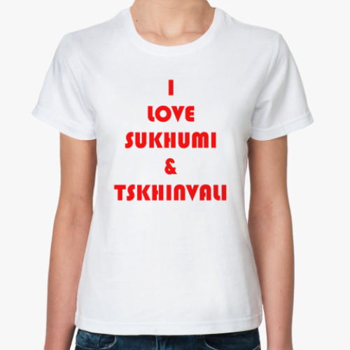 Классическая футболка I Love Sukhumi & Tskhinvali