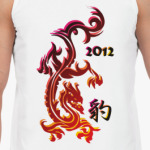 Огненный дракон 2012
