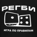 Регби