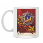 9 мая - День Победы!