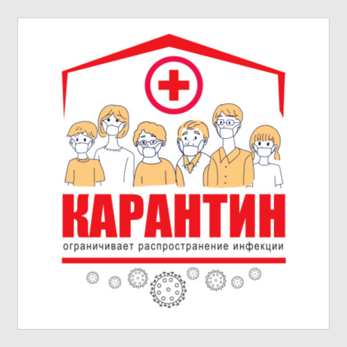 Постер Карантин. Quarantine