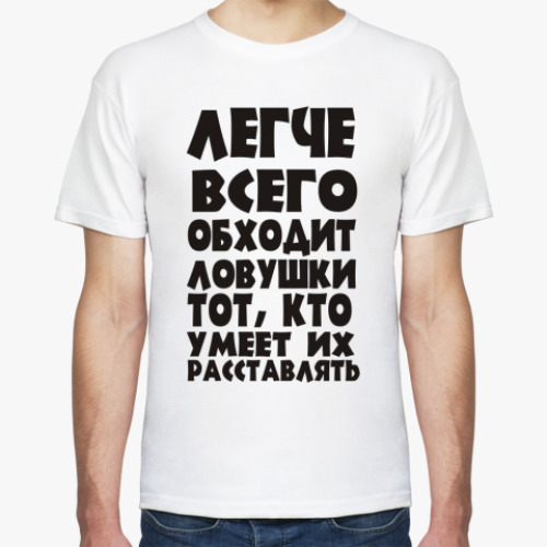 Футболка Ловушки