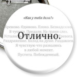 Отлично