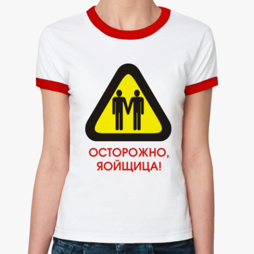 Женская футболка Ringer-T 'Яойщица'
