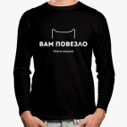 Лонгслив