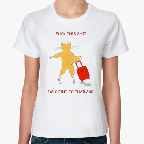 Классическая футболка Еду в Таиланд!