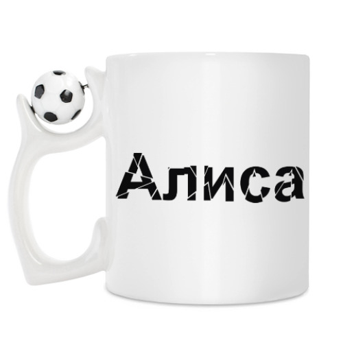 Кружка Алиса