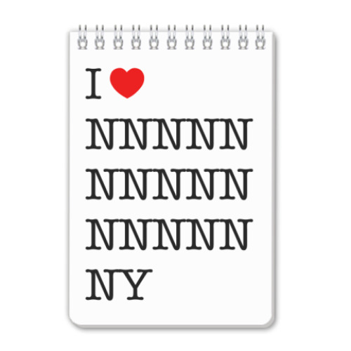 Блокнот I love NY