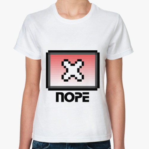 Классическая футболка 'NOPE'