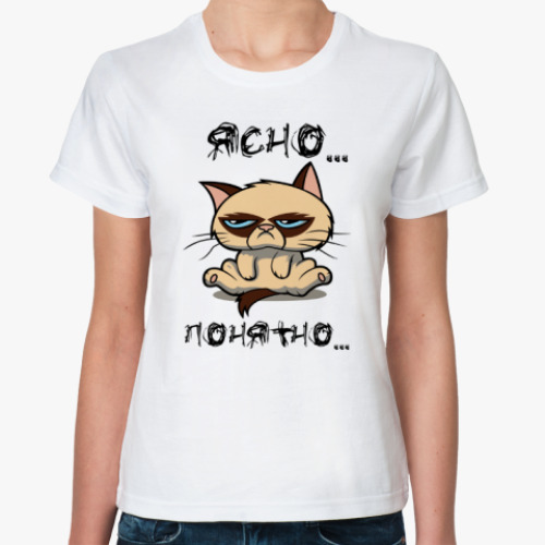 Классическая футболка Недовольный кот ( Grumpy cat )