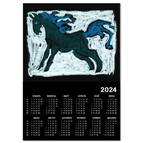 Календарь Конь