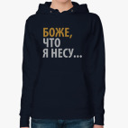 Боже что я несу шоппер. Смотреть фото Боже что я несу шоппер. Смотреть картинку Боже что я несу шоппер. Картинка про Боже что я несу шоппер. Фото Боже что я несу шоппер