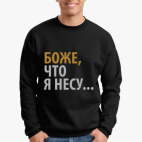 Боже что я несу шоппер. Смотреть фото Боже что я несу шоппер. Смотреть картинку Боже что я несу шоппер. Картинка про Боже что я несу шоппер. Фото Боже что я несу шоппер
