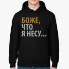 Боже что я несу шоппер. Смотреть фото Боже что я несу шоппер. Смотреть картинку Боже что я несу шоппер. Картинка про Боже что я несу шоппер. Фото Боже что я несу шоппер