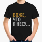 Боже что я несу шоппер. Смотреть фото Боже что я несу шоппер. Смотреть картинку Боже что я несу шоппер. Картинка про Боже что я несу шоппер. Фото Боже что я несу шоппер