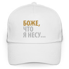 Боже что я несу шоппер. Смотреть фото Боже что я несу шоппер. Смотреть картинку Боже что я несу шоппер. Картинка про Боже что я несу шоппер. Фото Боже что я несу шоппер
