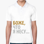 Боже что я несу шоппер. Смотреть фото Боже что я несу шоппер. Смотреть картинку Боже что я несу шоппер. Картинка про Боже что я несу шоппер. Фото Боже что я несу шоппер