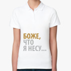 Боже что я несу шоппер. Смотреть фото Боже что я несу шоппер. Смотреть картинку Боже что я несу шоппер. Картинка про Боже что я несу шоппер. Фото Боже что я несу шоппер