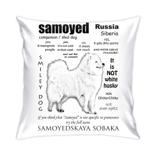 Подушка FAQ. Adult Samoyed