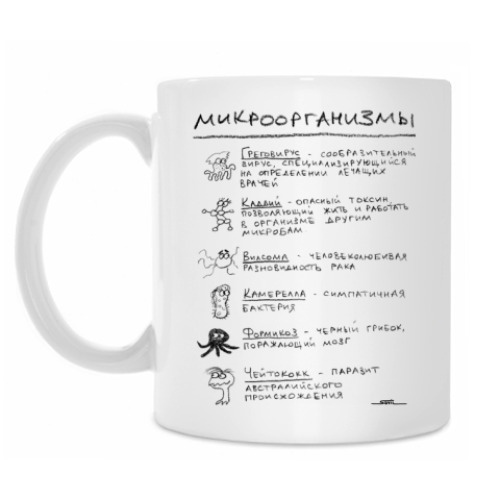 Кружка Книга о Хаусе