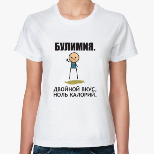 Классическая футболка Булимия (женская)