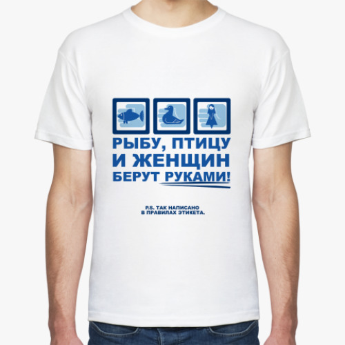 Футболка Этикет
