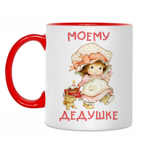 Кружка Дедушке