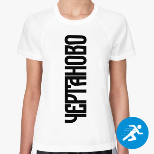 Женская спортивная футболка Чертаново