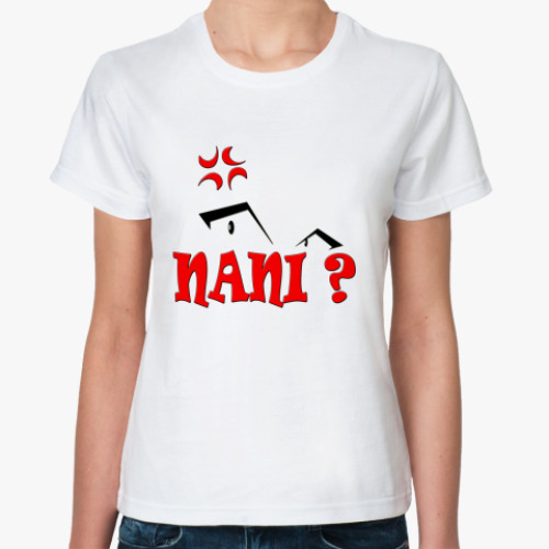 Классическая футболка NANI?