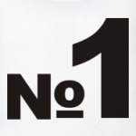 №1