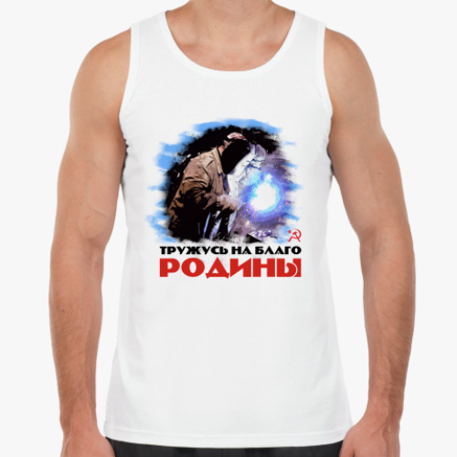 Майка «Тружусь на благо Родины»